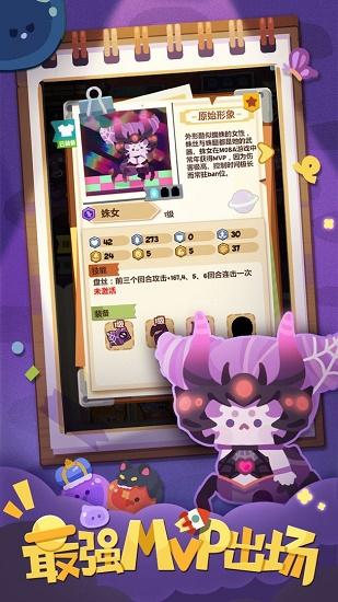 妙奇星球手游下载官方