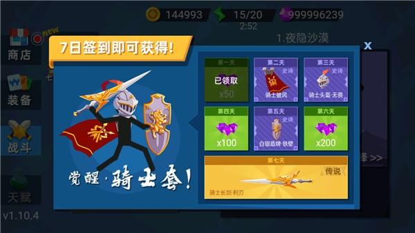 火柴人神射手内置修改版