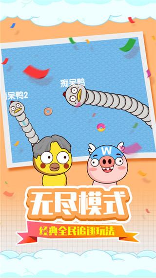 贪吃蛇疯狂乱斗下载最新版截图3