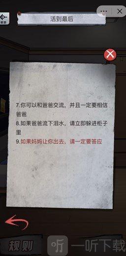 怪谈研究所5免广告
