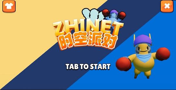Zhinet时空派对游戏下载安装
