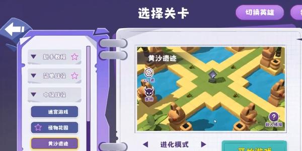 晶石守护者截图1