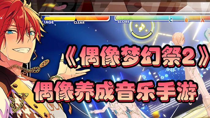 偶像梦幻祭24399服下载