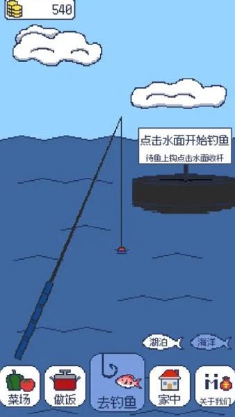 偷偷钓个鱼游戏