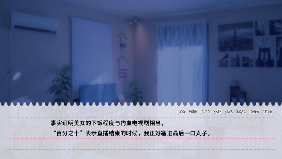 不和我推谈恋爱就会死游戏安卓版截图2