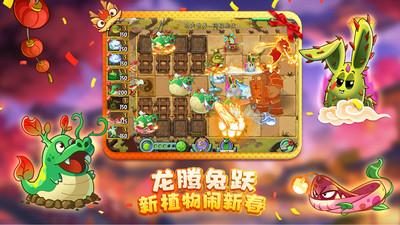 植物大战僵尸2修改器版截图2
