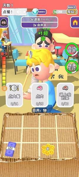 乞讨人生游戏