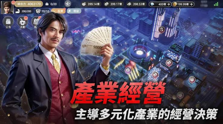 极道斗争人中之龙游戏(极道斗争：人中之龙（港台服）安装器)截图3