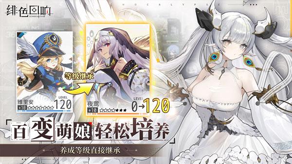 绯色回响手游官方下载
