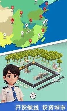 我要坐飞机内置菜单版