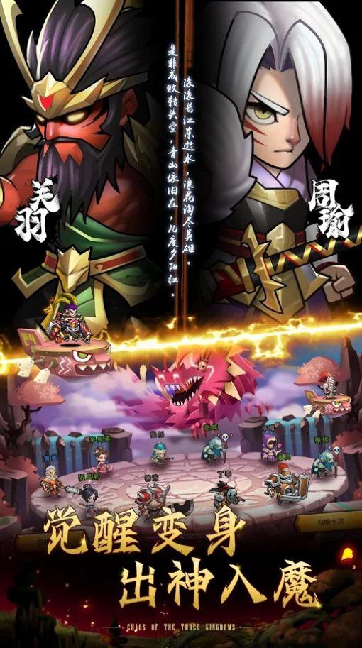 放置神将截图0