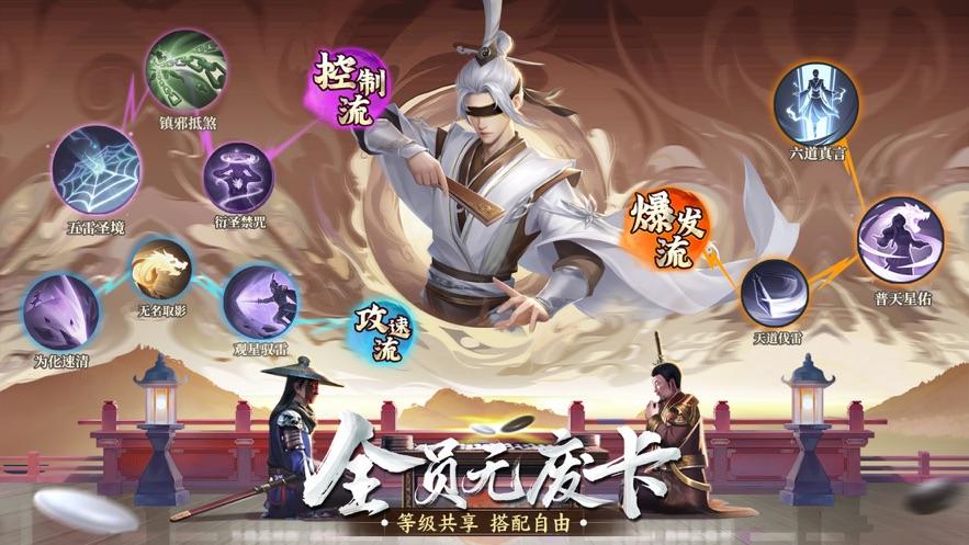 新不良人手游截图2