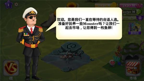 海怪城市999999亿版截图0