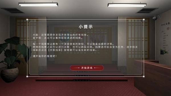 何氏汤泉游戏