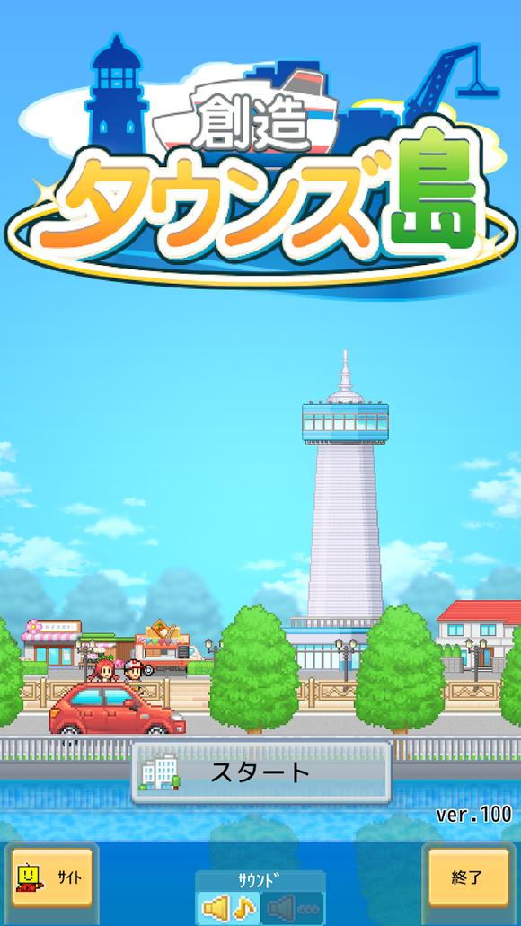 创造都市岛截图0