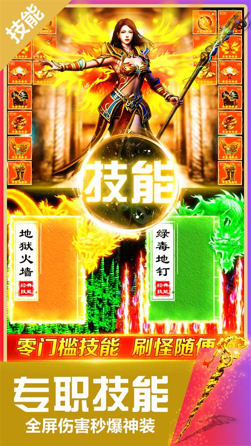 真牛传奇手游截图0