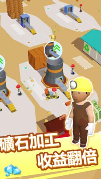 小小挖矿记无广告
