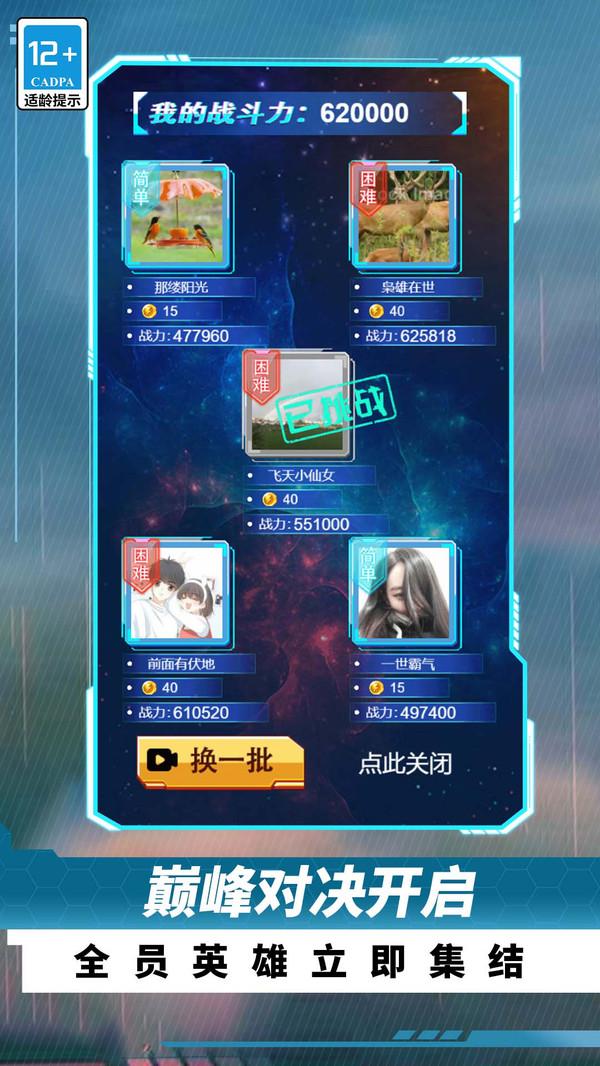 放置卡牌大乱斗截图1