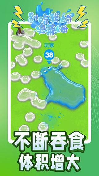 别吃我的史莱姆下载下载