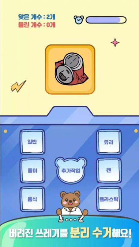 动物游骑兵(출동 쪼꼬미)截图0