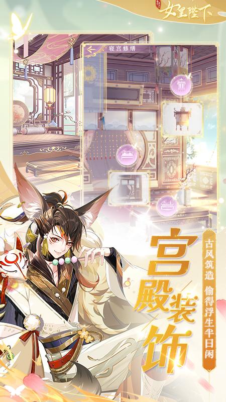 全民养成之女皇陛下手游截图3