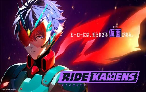 Ride Kamens截图3