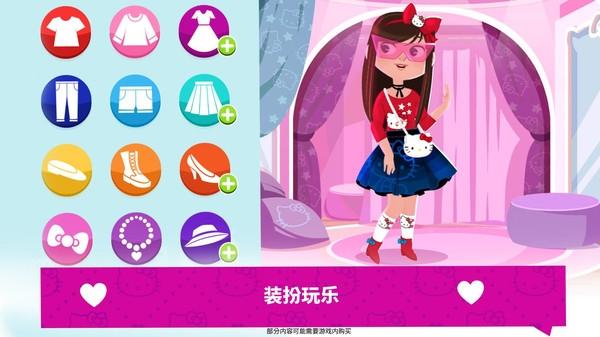 凯蒂猫换装游戏截图2