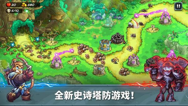 王国保卫战5内购免费版