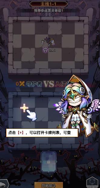 幻境旅者公测版截图1