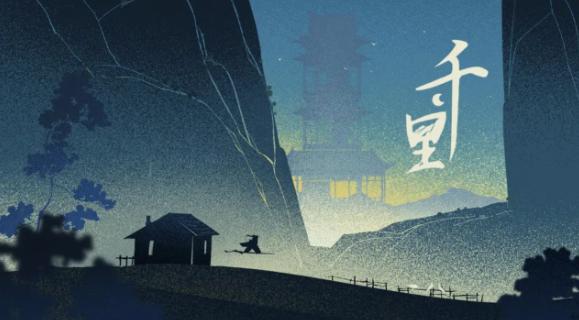 千里游戏