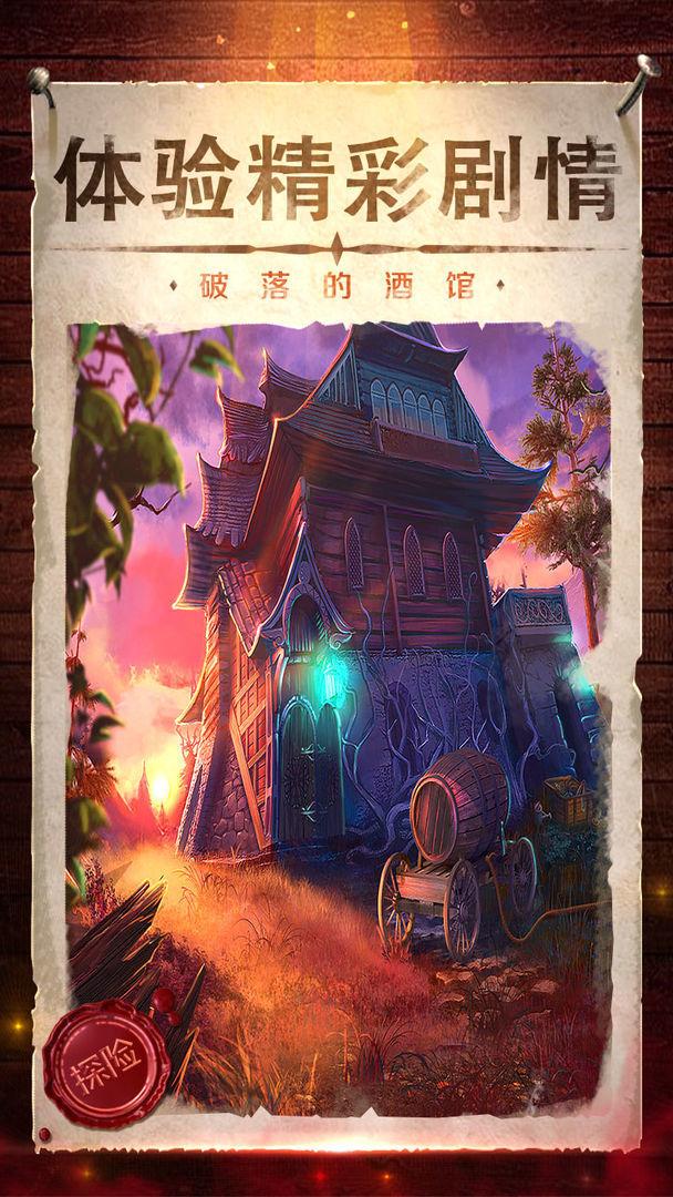 密室逃脱影城之谜4旧版截图0