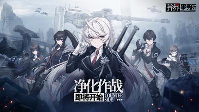 异界事务所台服截图0