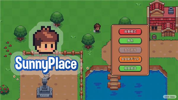 阳光之地下载(SunnyPlace)