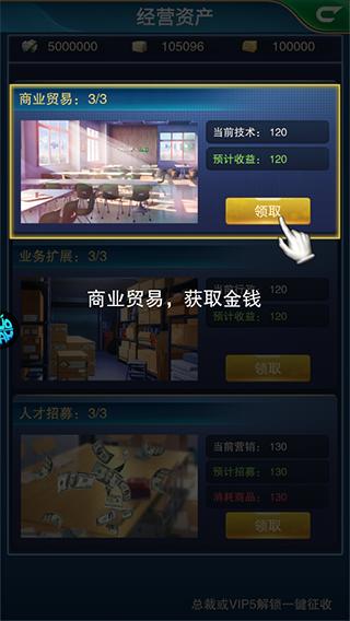 英雄计划内购版