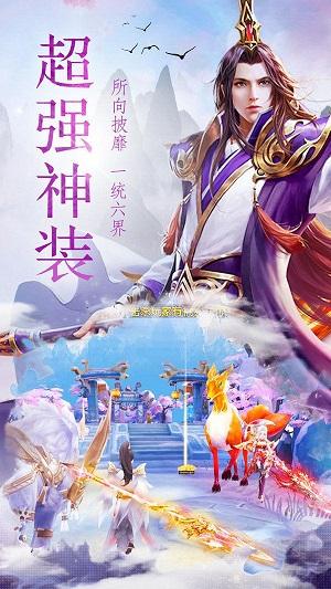 剑影月中歌传说截图1