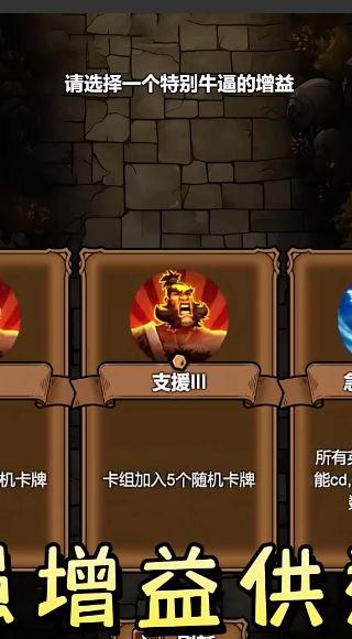 勇者干仗截图1