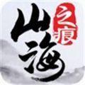 山海之痕上古洪荒异兽