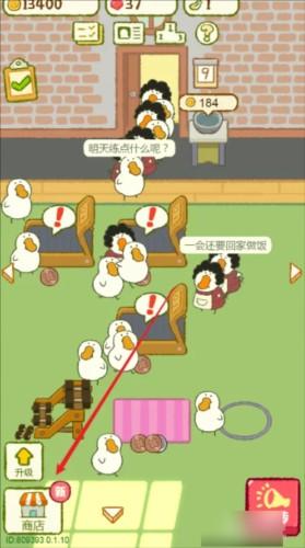 肥鹅健身房游戏截图6