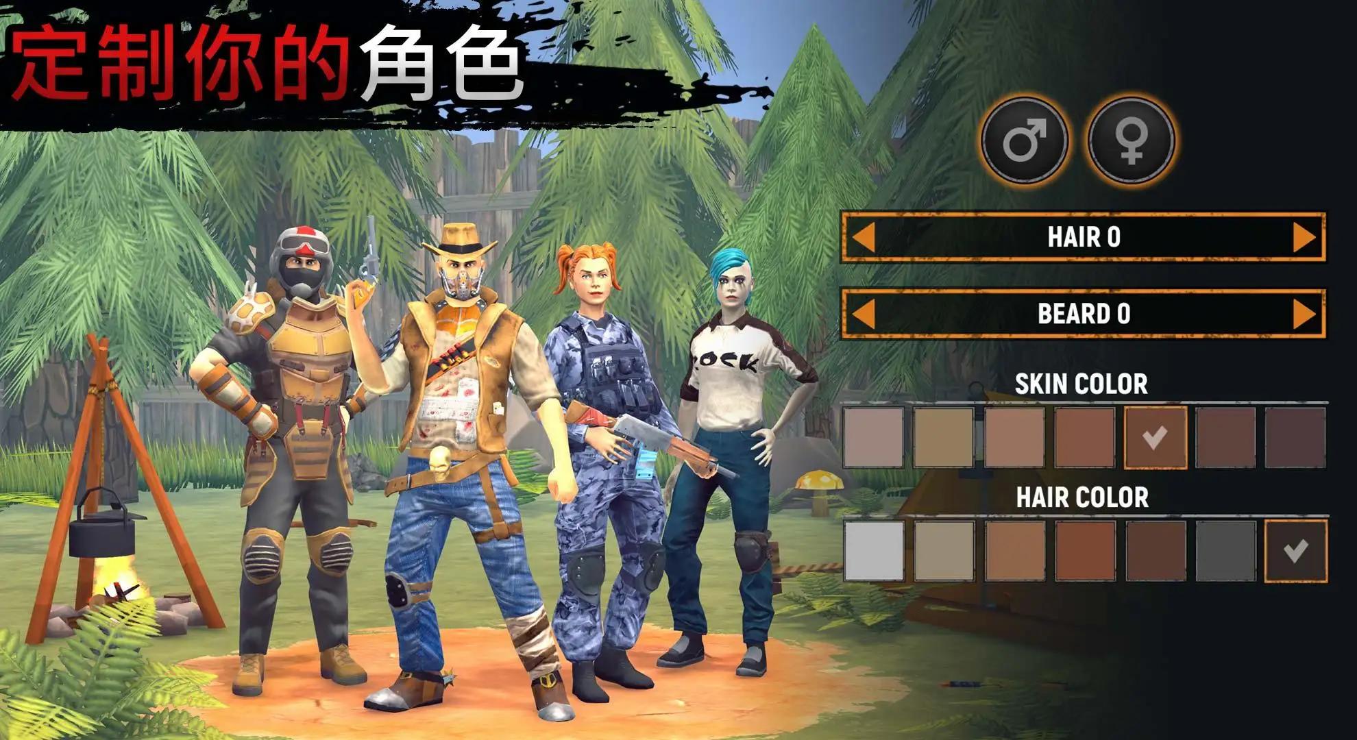 让我们一起生存无限金币截图1