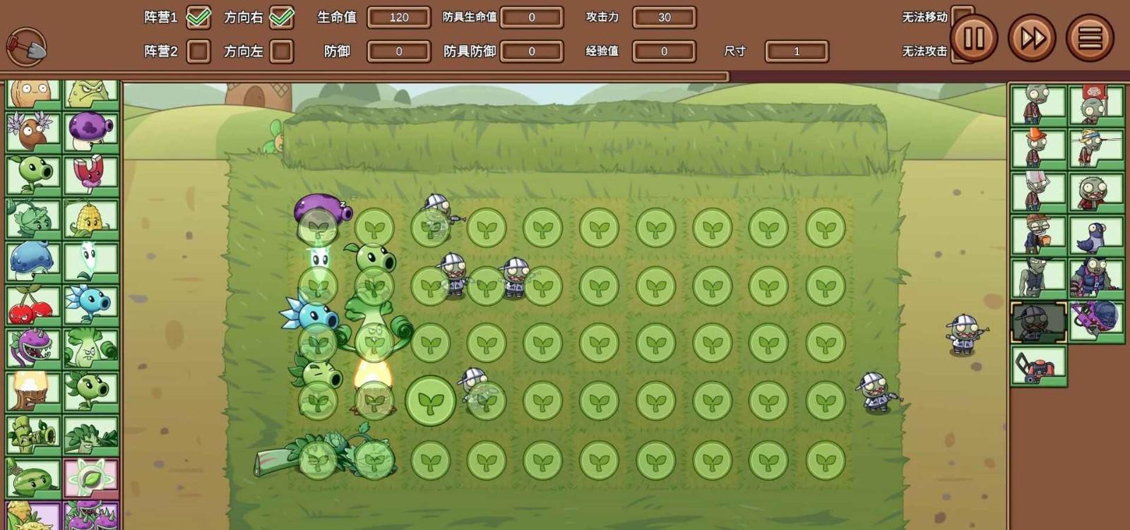 植物大战僵尸LG版2.0截图2