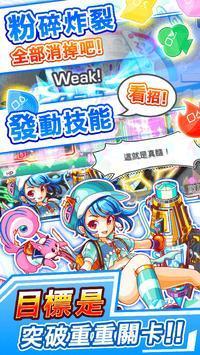 crashfever繁体中文版截图2