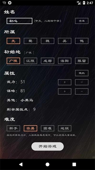 三国英雄坛下载