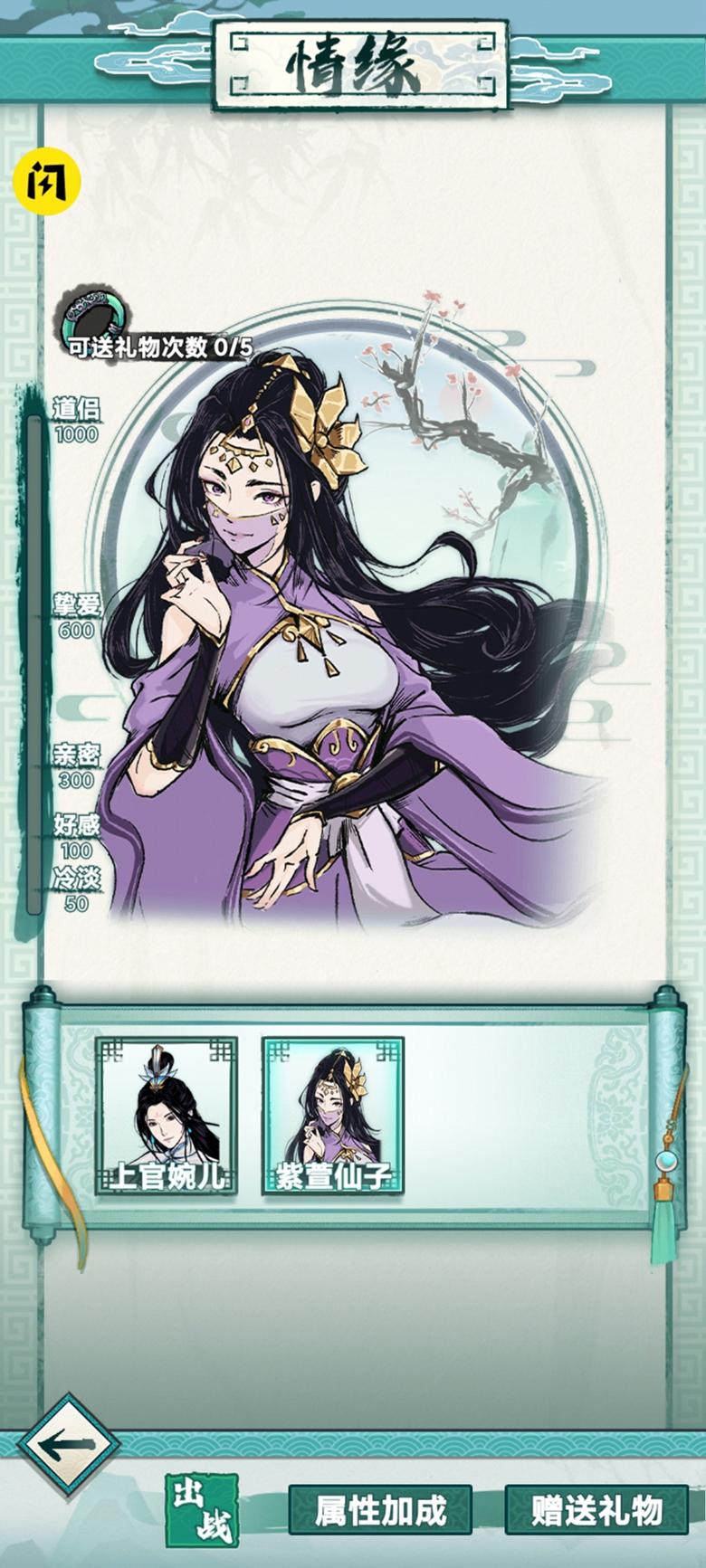 我就想修真截图3