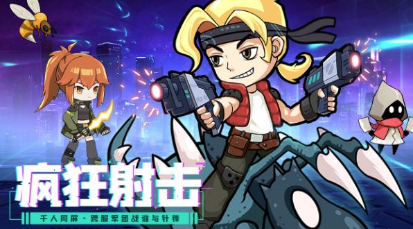 合金子弹