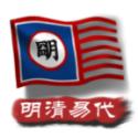 中华上下五千年2明清易代蚌埠工坊