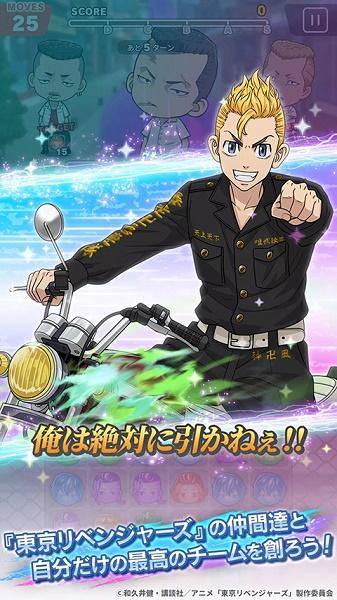 东京复仇者手游下载最新版(ぱずりべ)(ぱずりべ)