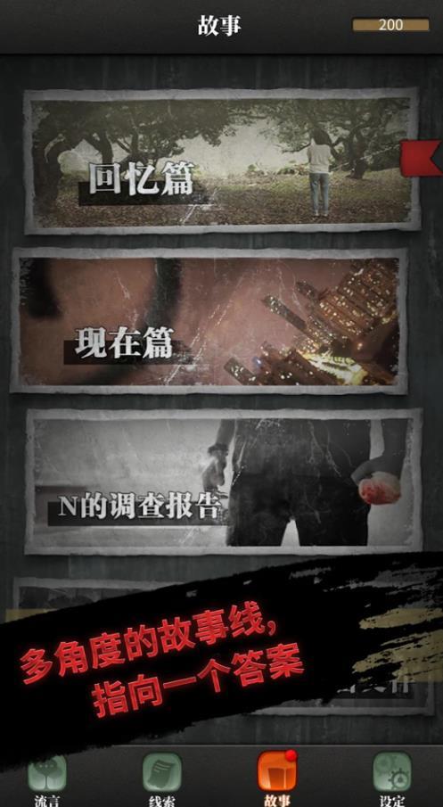上班那些事游戏下载安装截图3