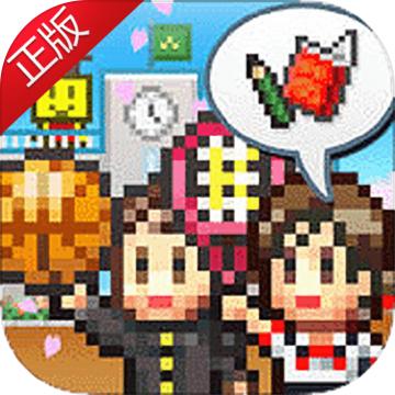 口袋学院物语2原版