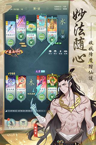 仙岛大乱斗游戏下载截图3