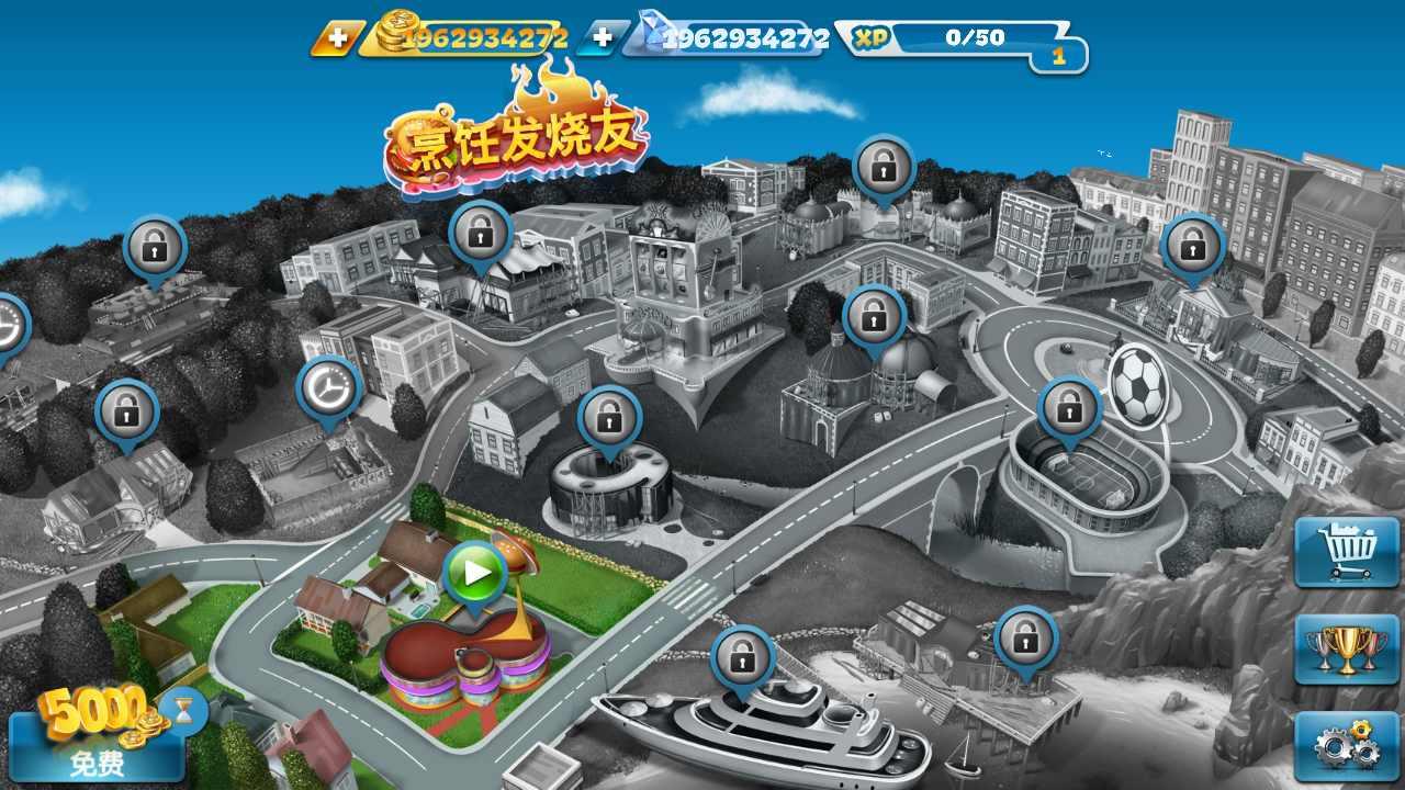 烹饪发烧友无限金币版无限钻石版下载截图2
